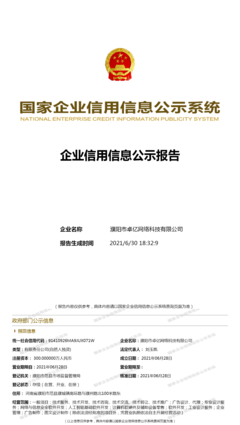 濮阳网络新势力 卓亿网络科技如何驱动数字化转型？