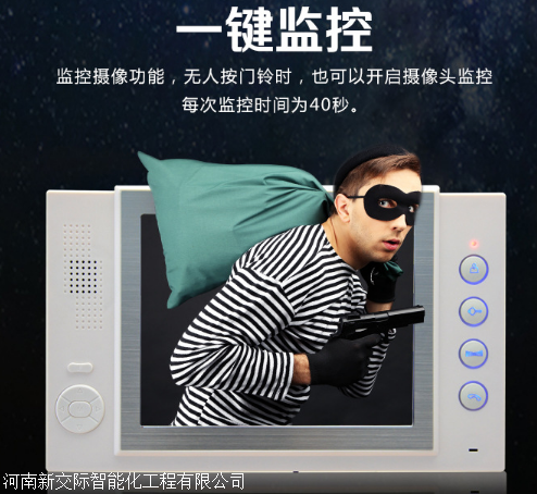 濮阳新交际楼宇可视对讲安装 网络型可视对讲系统 批发厂家楼宇地址